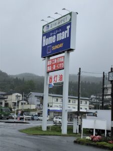 道の駅みやもり